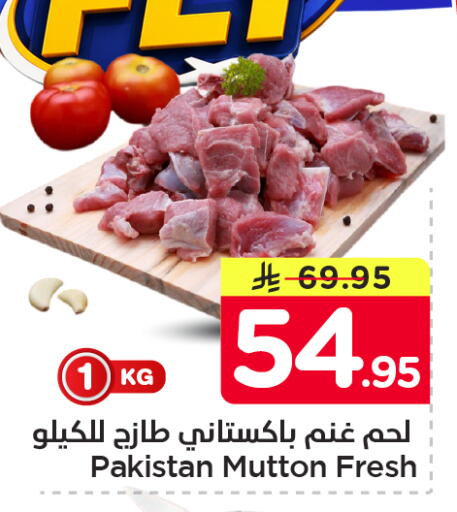 available at نستو in مملكة العربية السعودية, السعودية, سعودية - الخبر‎