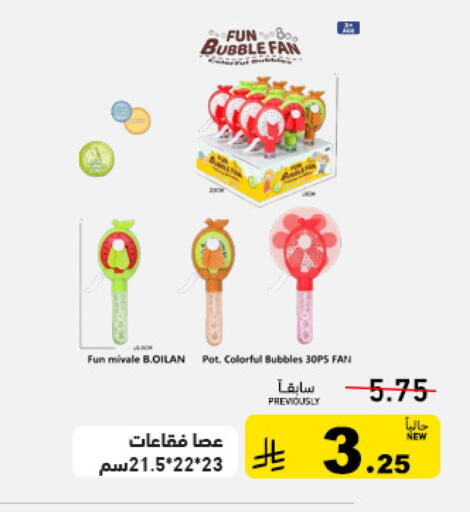 available at أسواق رامز in مملكة العربية السعودية, السعودية, سعودية - تبوك