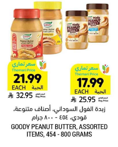 available at Tamimi Market in KSA, Saudi Arabia, Saudi - Tabuk