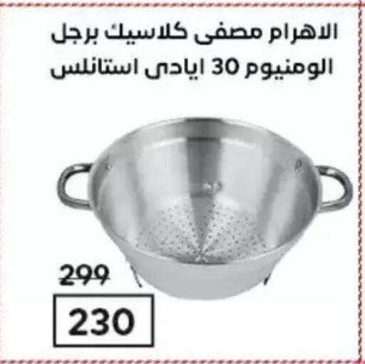 available at Wekalet Elmansoura - Dakahlia  in Egypt - Cairo