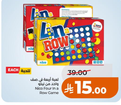 available at لولو هايبرماركت in مملكة العربية السعودية, السعودية, سعودية - حائل‎