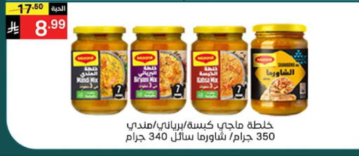 available at Noori Supermarket in KSA, Saudi Arabia, Saudi - Jeddah