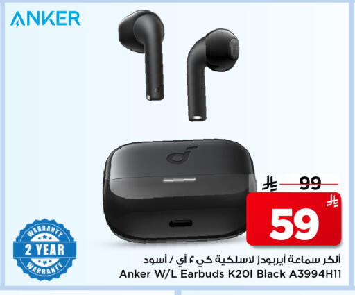 available at مارك & سيف in مملكة العربية السعودية, السعودية, سعودية - الرياض
