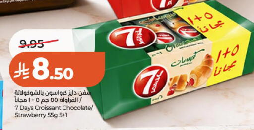 Strawberry available at LULU Hypermarket in KSA, Saudi Arabia, Saudi - Al-Kharj