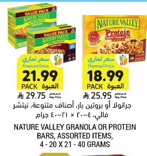 available at Tamimi Market in KSA, Saudi Arabia, Saudi - Tabuk