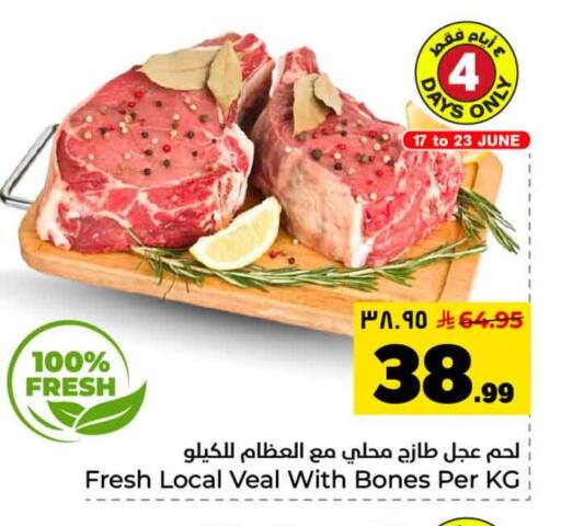 available at هايبر الوفاء in مملكة العربية السعودية, السعودية, سعودية - الخرج