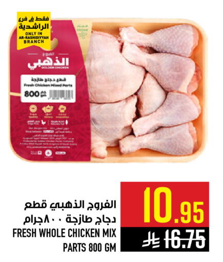 available at Abraj Hypermarket in KSA, Saudi Arabia, Saudi - Mecca