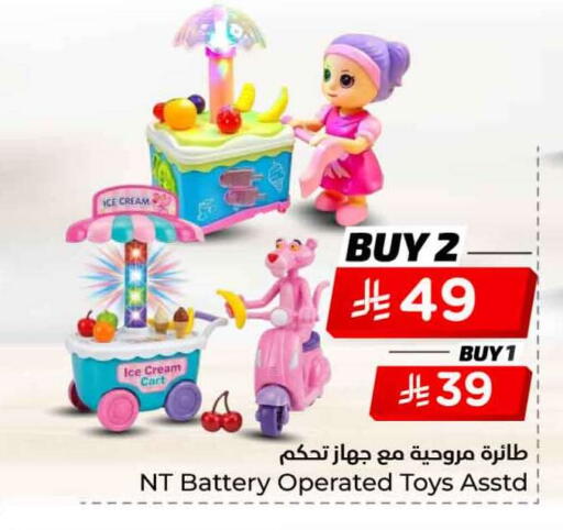 available at Hyper Al Wafa in KSA, Saudi Arabia, Saudi - Riyadh