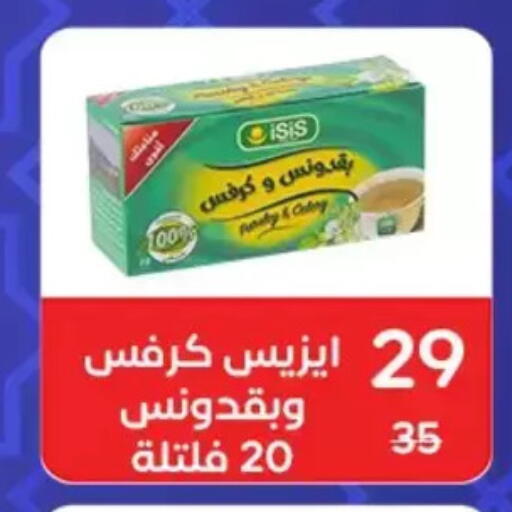 available at Wekalet Elmansoura - Dakahlia  in Egypt - Cairo