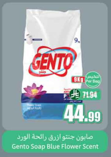 available at Othaim Markets in KSA, Saudi Arabia, Saudi - Al-Kharj