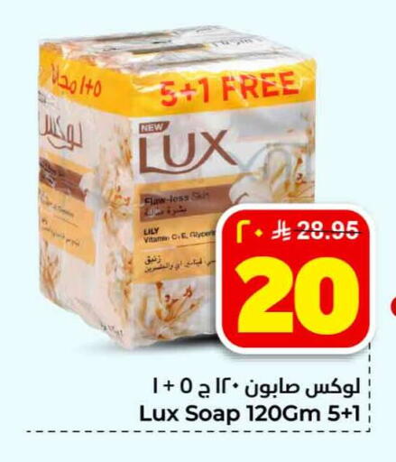available at هايبر الوفاء in مملكة العربية السعودية, السعودية, سعودية - جدة