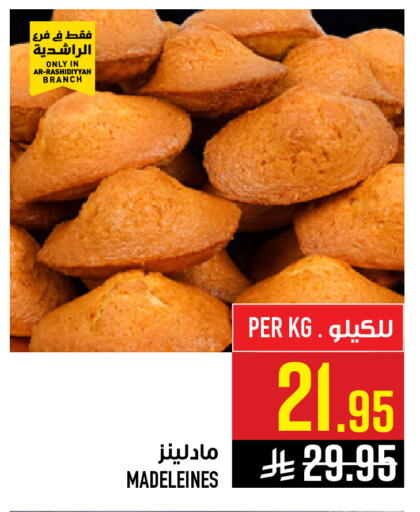 available at Abraj Hypermarket in KSA, Saudi Arabia, Saudi - Mecca