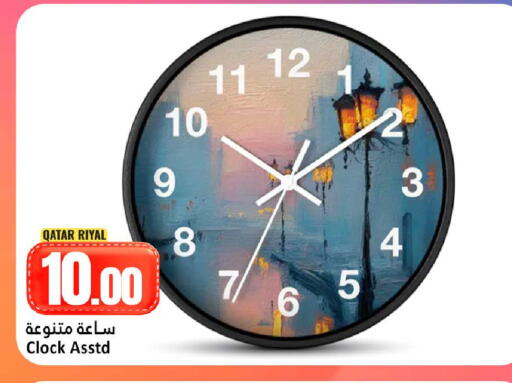 available at دانة هايبرماركت in قطر - الشمال