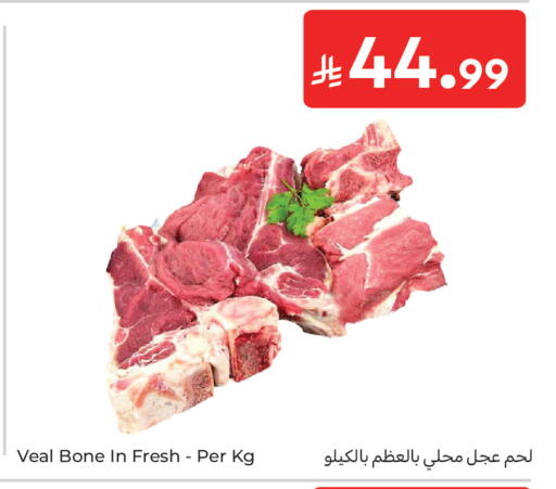 available at كارفور ماركت in مملكة العربية السعودية, السعودية, سعودية - الرياض
