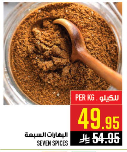 available at Abraj Hypermarket in KSA, Saudi Arabia, Saudi - Mecca