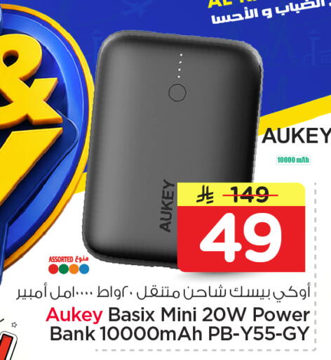 available at Nesto in KSA, Saudi Arabia, Saudi - Al Khobar