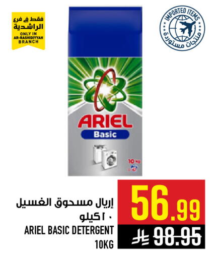 available at Abraj Hypermarket in KSA, Saudi Arabia, Saudi - Mecca