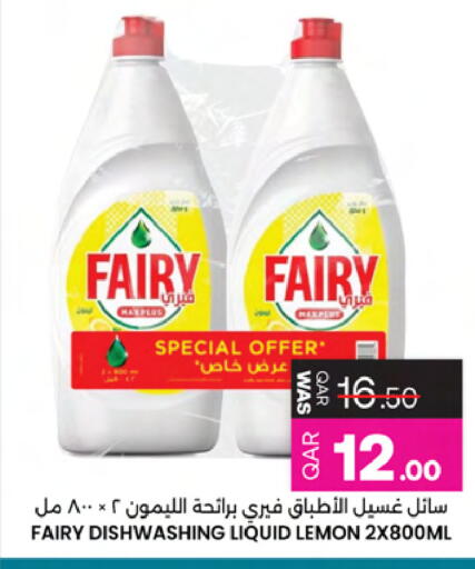Lemon available at أنصار جاليري in قطر - الخور