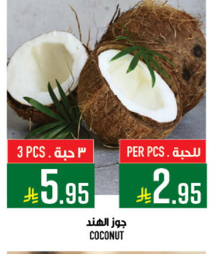 Coconut available at Abraj Hypermarket in KSA, Saudi Arabia, Saudi - Mecca