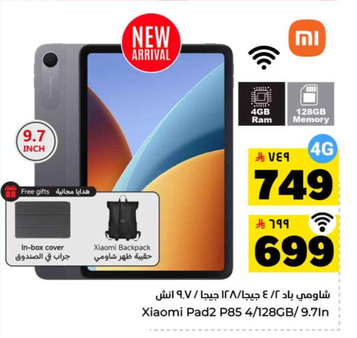 available at هايبر الوفاء in مملكة العربية السعودية, السعودية, سعودية - الرياض
