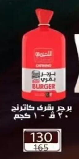 available at Wekalet Elmansoura - Dakahlia  in Egypt - Cairo