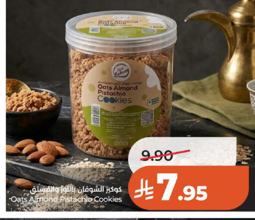 available at LULU Hypermarket in KSA, Saudi Arabia, Saudi - Al-Kharj