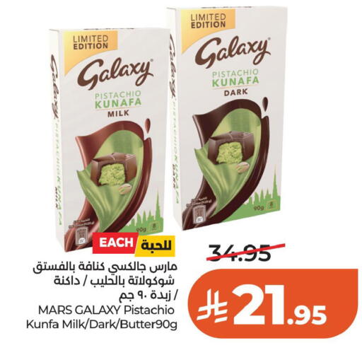 available at LULU Hypermarket in KSA, Saudi Arabia, Saudi - Al Khobar