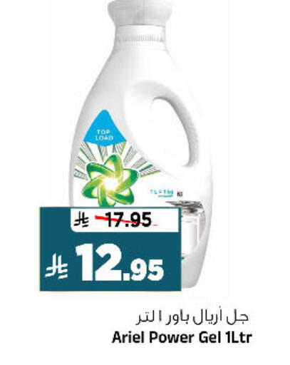 available at المدينة هايبرماركت in مملكة العربية السعودية, السعودية, سعودية - الرياض