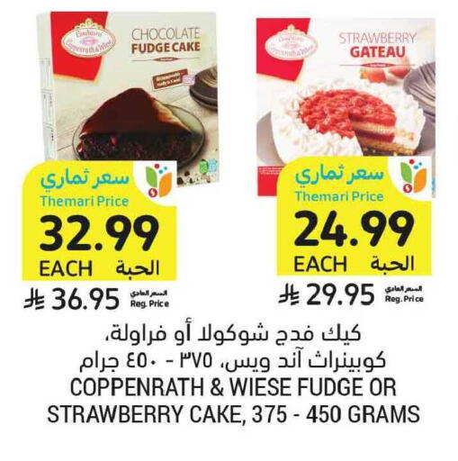 Strawberry available at Tamimi Market in KSA, Saudi Arabia, Saudi - Tabuk