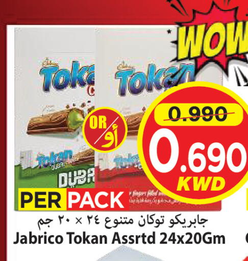 available at Mark & Save in Kuwait - Kuwait City