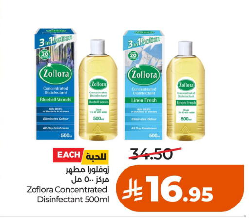 available at LULU Hypermarket in KSA, Saudi Arabia, Saudi - Al Khobar