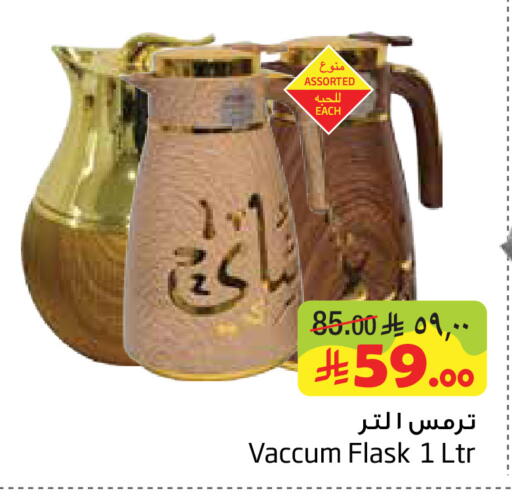 available at Layan Hyper in KSA, Saudi Arabia, Saudi - Dammam