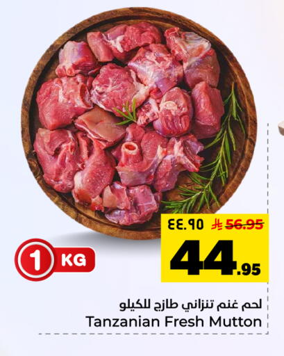 available at Hyper Al Wafa in KSA, Saudi Arabia, Saudi - Dammam