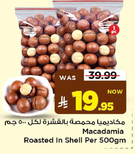 available at مارك & سيف in مملكة العربية السعودية, السعودية, سعودية - الأحساء‎