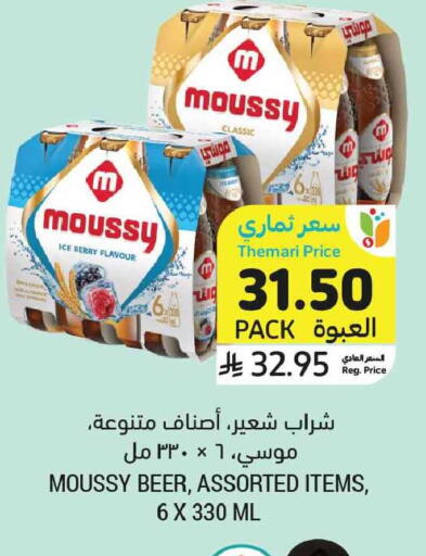 available at Tamimi Market in KSA, Saudi Arabia, Saudi - Tabuk
