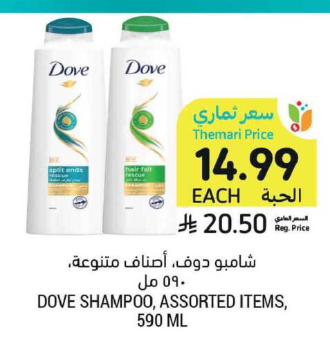 available at Tamimi Market in KSA, Saudi Arabia, Saudi - Tabuk