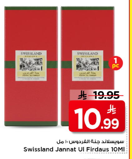 available at مارك & سيف in مملكة العربية السعودية, السعودية, سعودية - الرياض