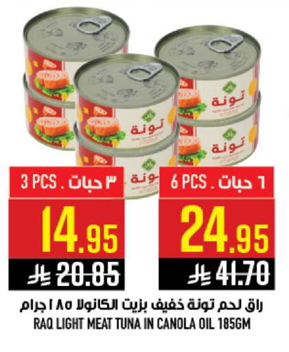available at Abraj Hypermarket in KSA, Saudi Arabia, Saudi - Mecca