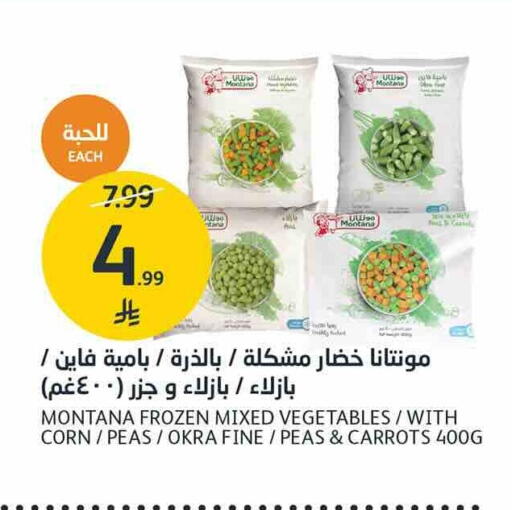Peas Okra available at AlJazera Shopping Center in KSA, Saudi Arabia, Saudi - Riyadh