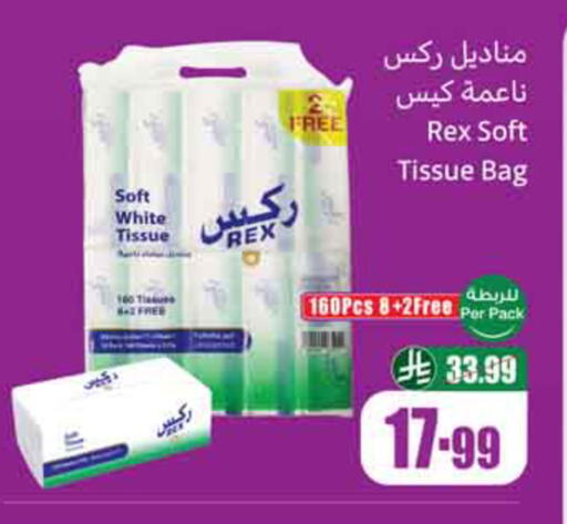 available at Othaim Markets in KSA, Saudi Arabia, Saudi - Al-Kharj