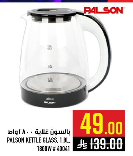 available at Abraj Hypermarket in KSA, Saudi Arabia, Saudi - Mecca