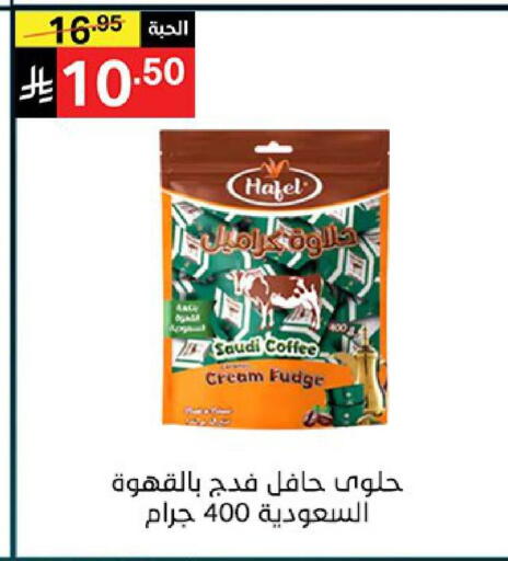 available at نوري سوبر ماركت‎ in مملكة العربية السعودية, السعودية, سعودية - مكة المكرمة