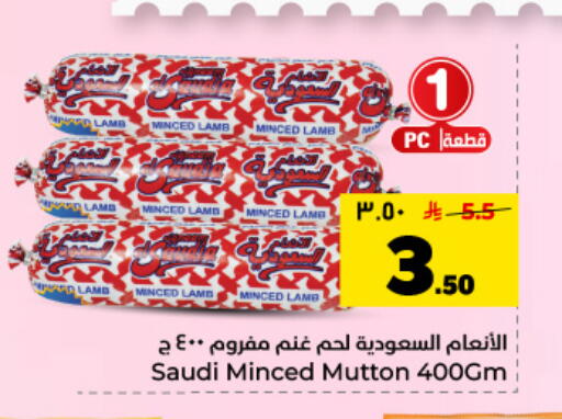 available at Hyper Al Wafa in KSA, Saudi Arabia, Saudi - Dammam