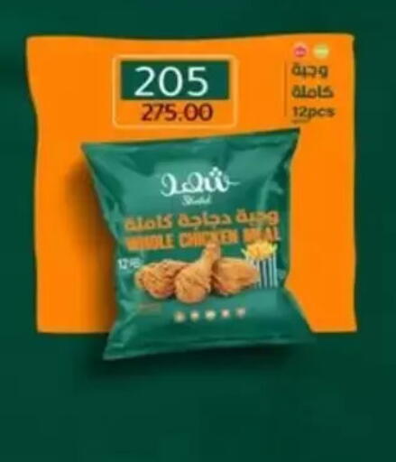 available at Wekalet Elmansoura - Dakahlia  in Egypt - Cairo