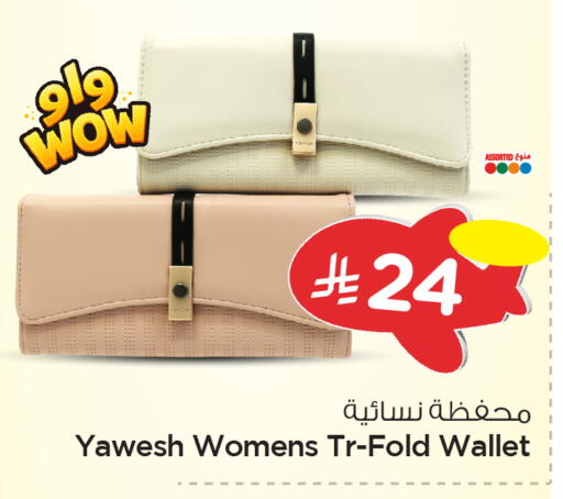 available at Nesto in KSA, Saudi Arabia, Saudi - Al Khobar