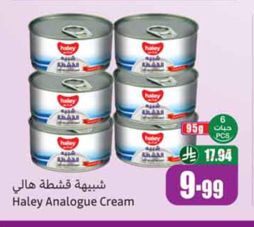 available at أسواق عبد الله العثيم in مملكة العربية السعودية, السعودية, سعودية - نجران