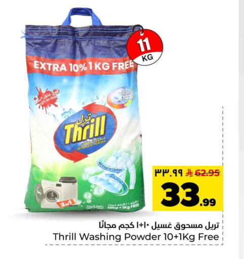 available at هايبر الوفاء in مملكة العربية السعودية, السعودية, سعودية - جدة