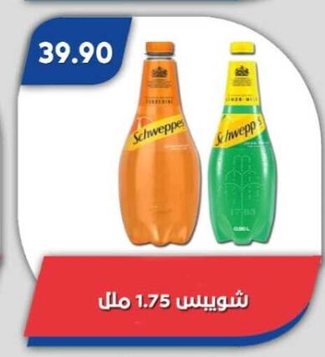 available at Bassem Market in Egypt - Cairo