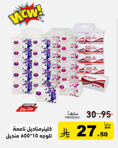 available at أسواق رامز in مملكة العربية السعودية, السعودية, سعودية - تبوك