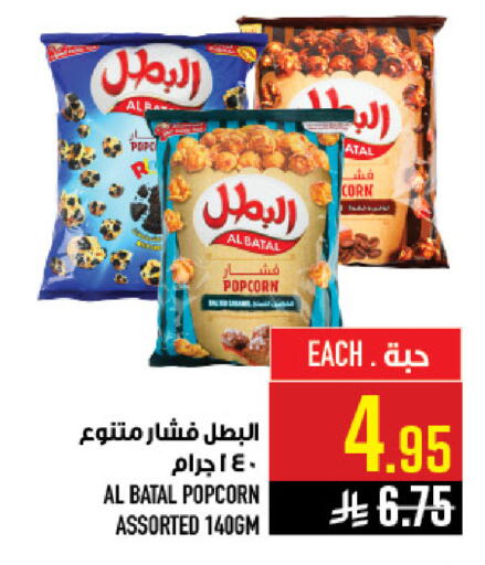 available at Abraj Hypermarket in KSA, Saudi Arabia, Saudi - Mecca